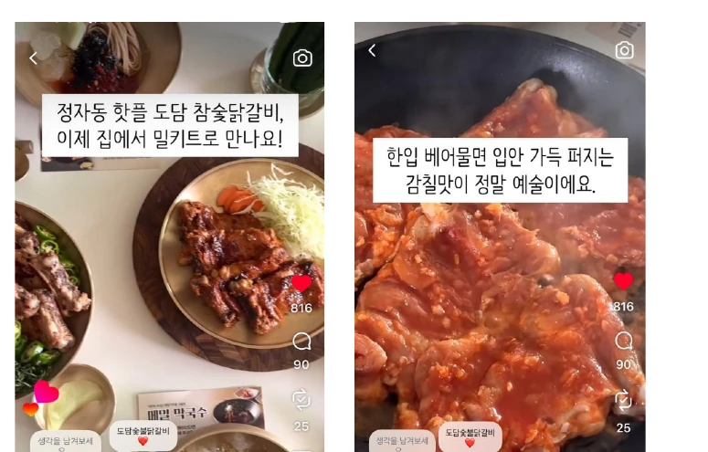 인스타그램 릴스 제작 화면
