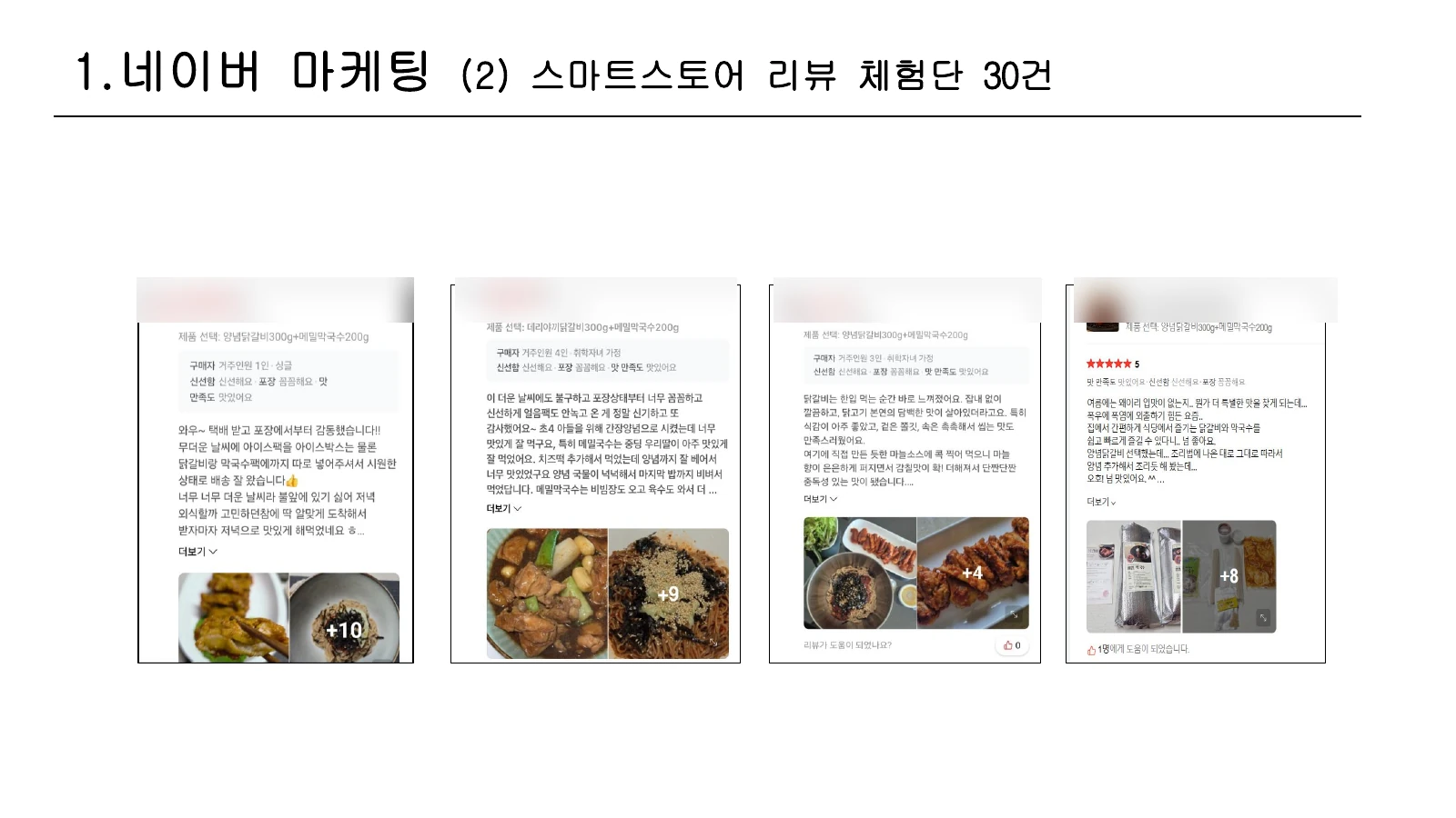 리뷰 작성자 정보를 제거한 리뷰 운영 화면