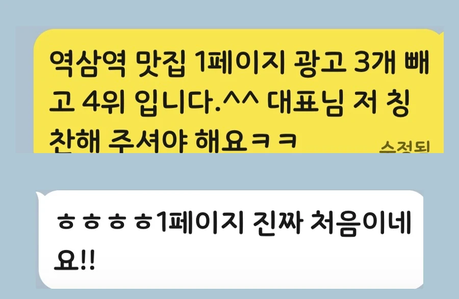 이름과 계정 정보를 제거한 고객 피드백
